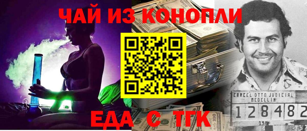 Серпухов  Печенье с ТГК марихуана  Вход с VPN 