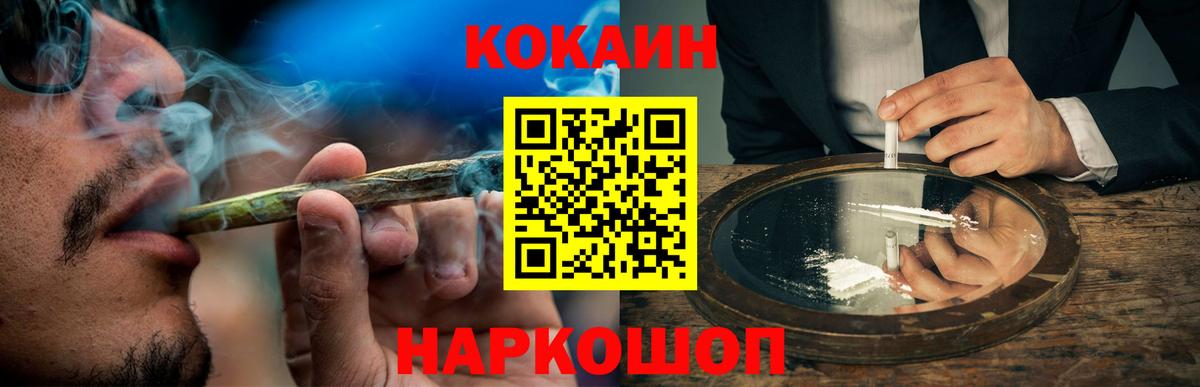 COCAIN FishScale Серпухов