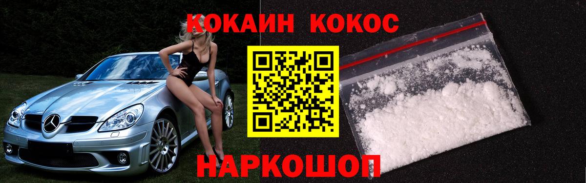 Серпухов  COCAIN  Вход с VPN  КОКАИН Перу  Кокаин Боливия 