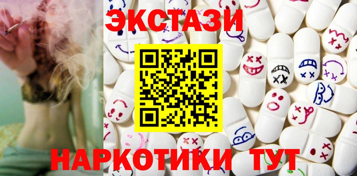 Ecstasy 280мг Серпухов
