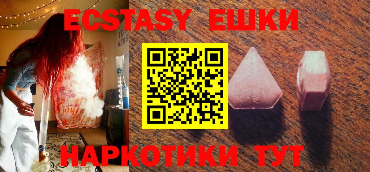 Ecstasy  Вход с VPN  Серпухов  Экстази ешки 