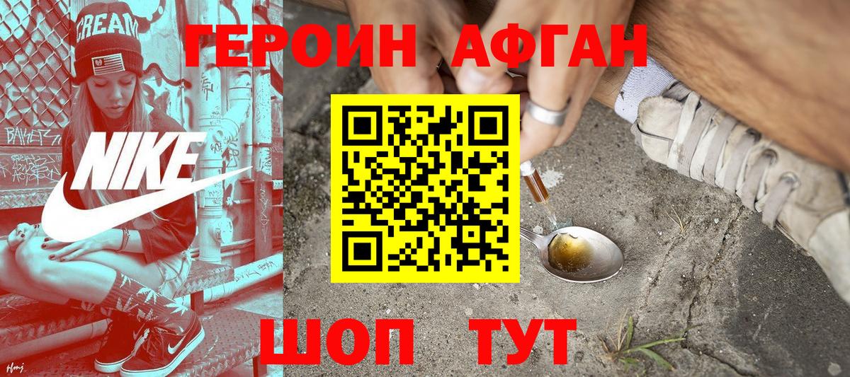 Героин гречка Серпухов