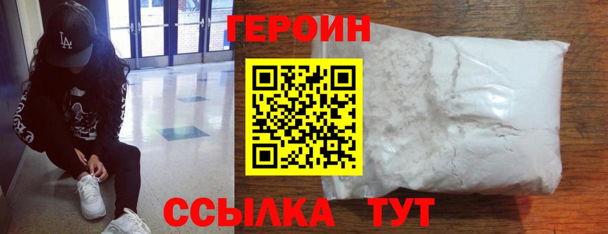 Серпухов  ГЕРОИН VHQ  Вход с VPN 