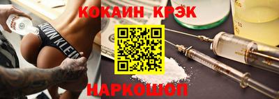 наркотики Сланцы