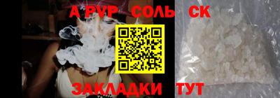 наркотики Сланцы
