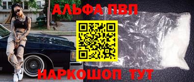 ALPHA-PVP Славянск-на-Кубани