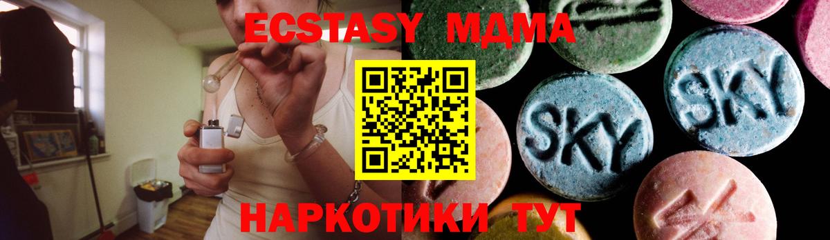 МДМА кристаллы  MDMA  Серпухов  Вход с VPN 