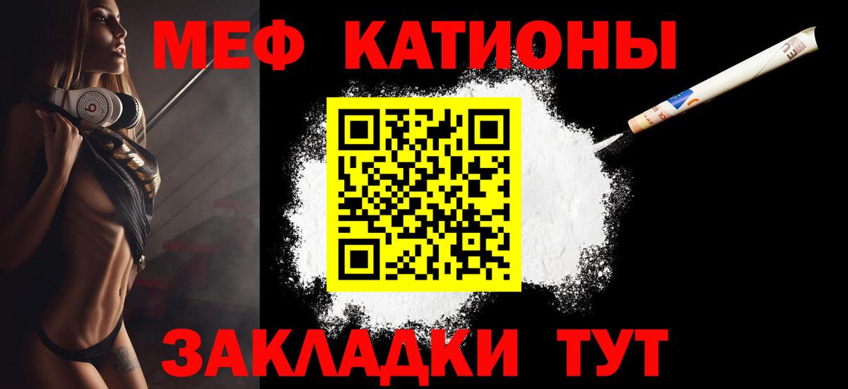 Меф мяу мяу  Серпухов