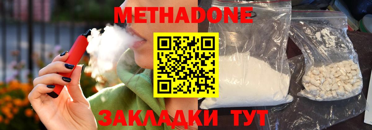 Метадон VHQ  МЕТАДОН VHQ  Серпухов  Вход с VPN 