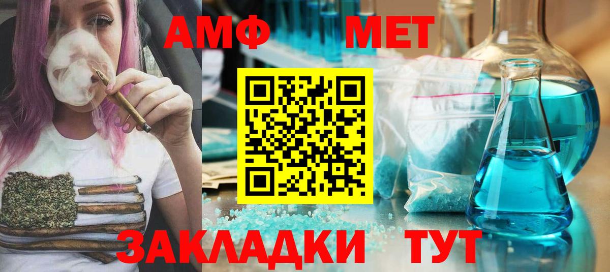 Серпухов  МЕТАМФЕТАМИН мет  Вход с VPN  МЕТАМФЕТАМИН мет 