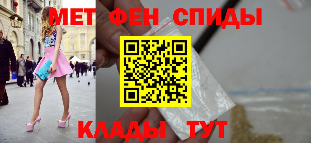 МЕТАМФЕТАМИН кристалл Серпухов