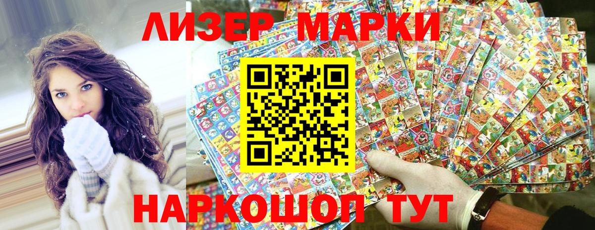 Марки N-bome 1,8мг Серпухов