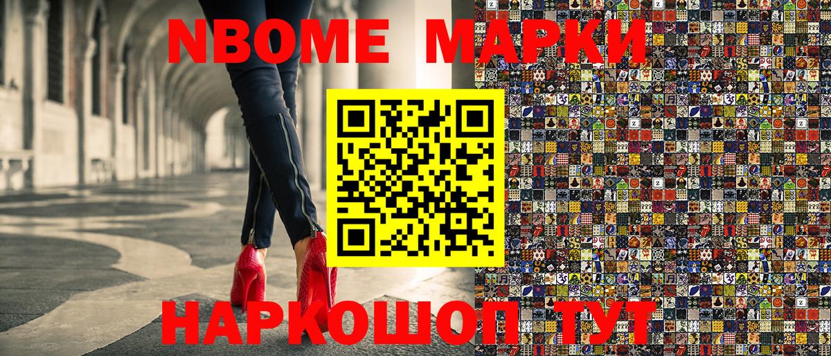продажа наркотиков  Марки N-bome 1,8мг  Вход с VPN  Серпухов  Марки N-bome 