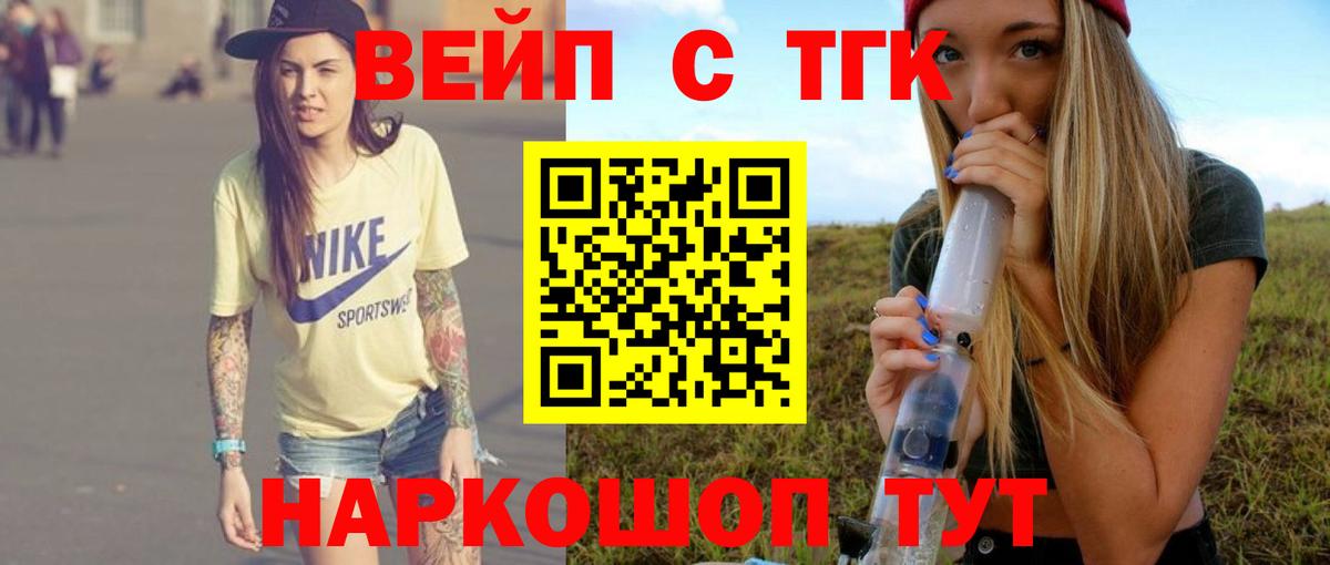 Дистиллят ТГК жижа  Вход с VPN  цены   Серпухов 