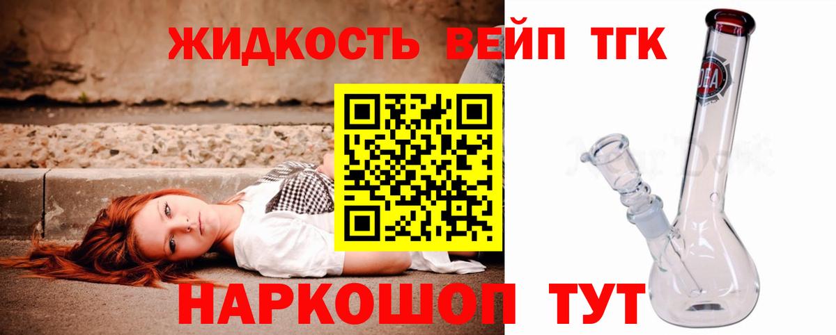 ТГК гашишное масло Серпухов